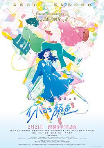 你的颜色封面图