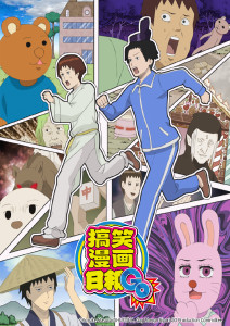 搞笑漫画日和GO泡面番封面图