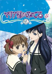 圣母在上:春封面图