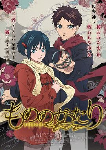 物之古物奇谭封面图