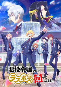 因为是反派大小姐所以养了魔王封面图