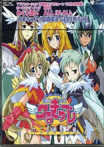 UFO皇女瓦尔古雷十二月夜想曲封面图