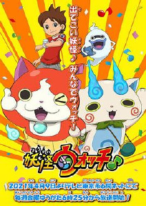 妖怪手表♪2021封面图