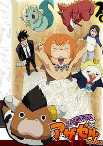 召唤恶魔阿萨谢尔封面图