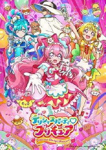 光之美少女美味派对封面图