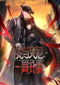 死灵技能氪命不死戮神动态漫画封面图