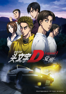 头文字D新剧场版:觉醒封面图