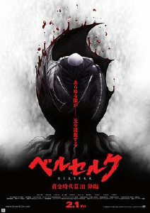 剑风传奇黄金时代篇3:降临封面图