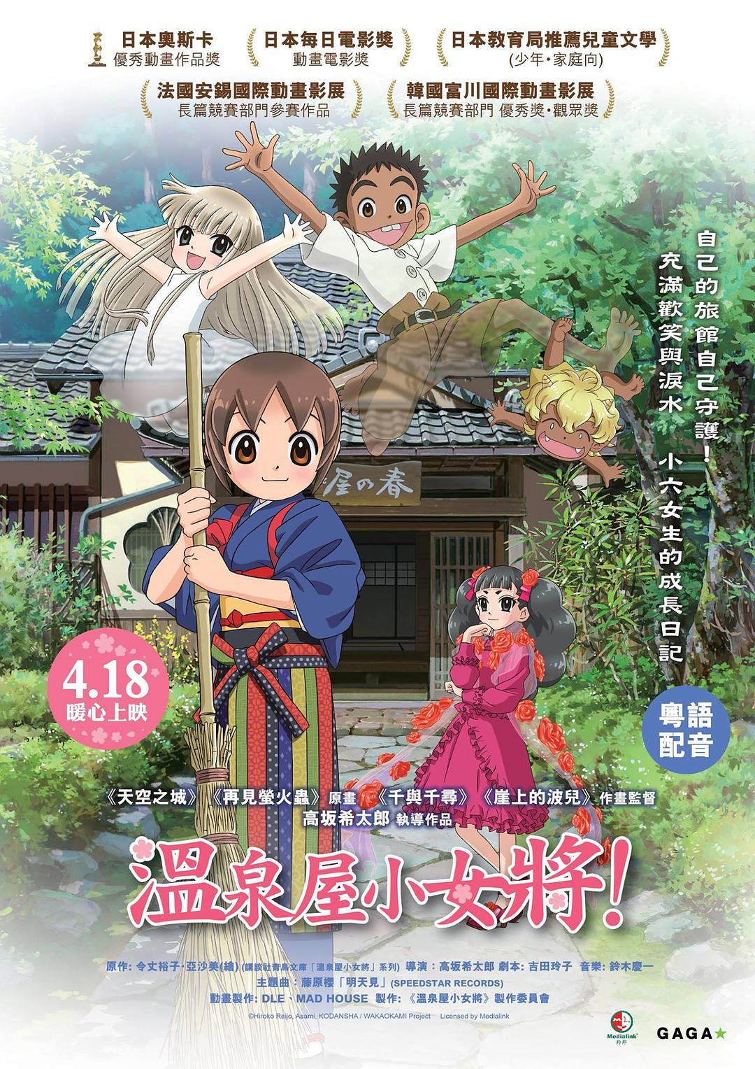 温泉屋的小老板娘封面图