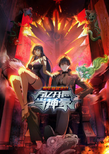 刚毕业就末日:万亿开局当神豪动态漫画封面图