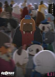 奇巧计程车剧场版封面图