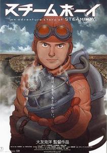 蒸汽男孩封面图