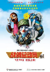 战鸽总动员封面图