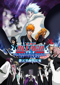 死神剧场版:钻石星尘的反叛另一个冰轮丸封面图