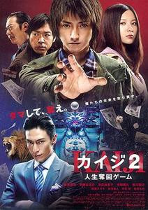 赌博默示录2封面图