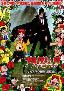 怪医黑杰克:两位神秘医师封面图