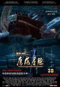 郑和1405:魔海寻踪封面图