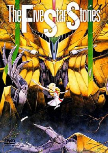 五星物语封面图