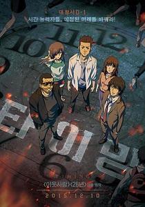 追逐时间封面图