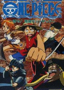 海贼王打倒海贼强萨克封面图