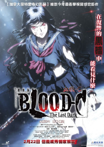 剧场版BLOODCTheLastDark封面图