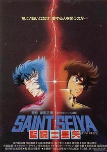 圣斗士星矢真红少年传说封面图