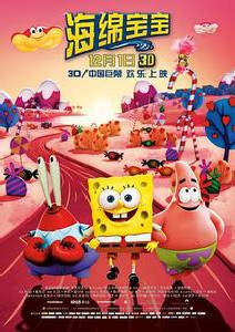 海绵宝宝封面图