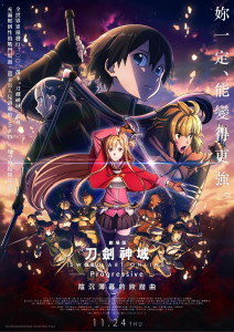 刀剑神域进击篇:暮色黄昏剧场版封面图