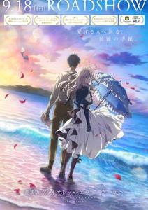 紫罗兰永恒花园剧场版封面图