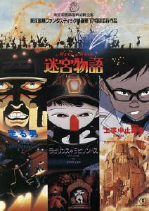 迷宫物语封面图