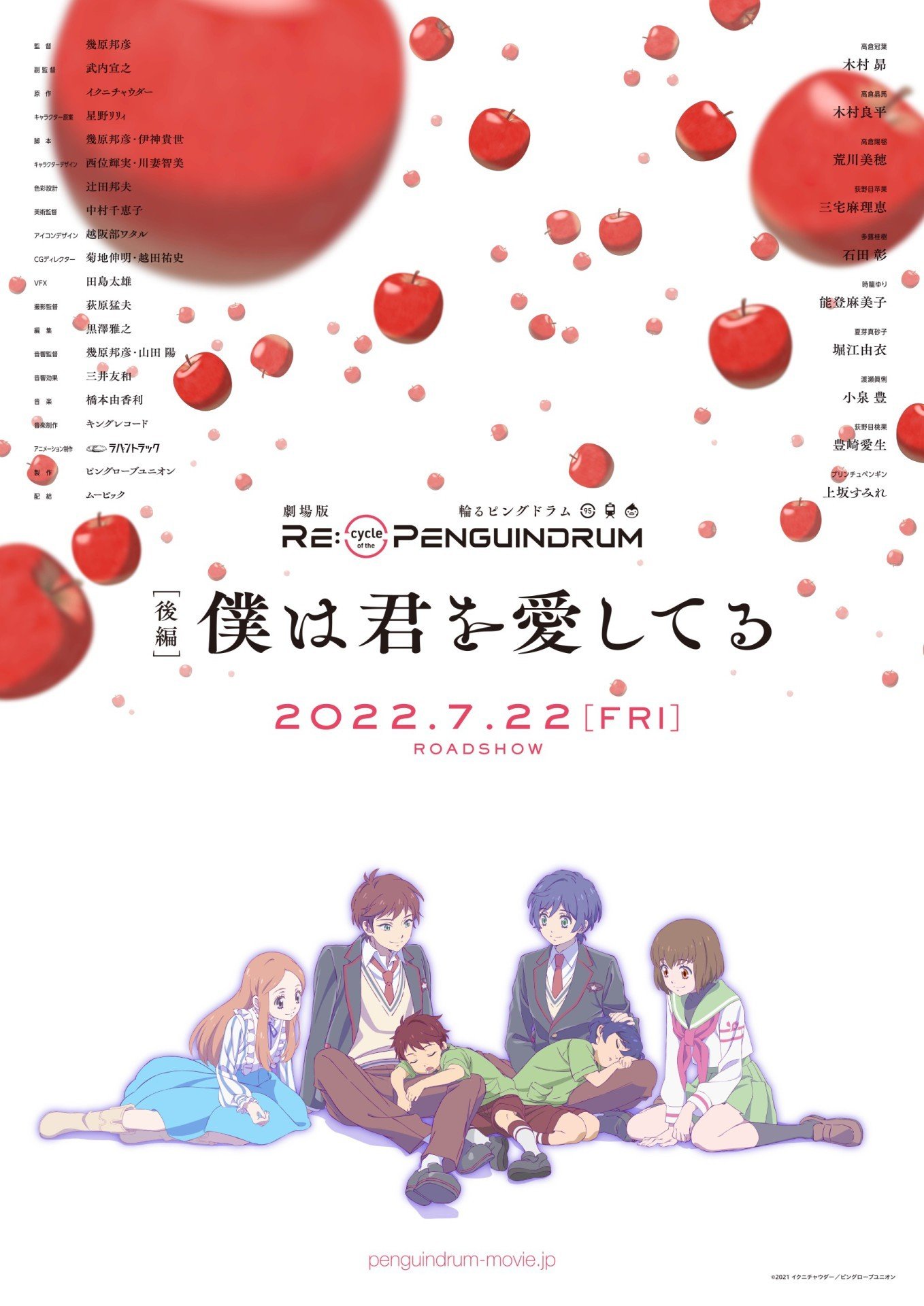 RE:cycleofthePENGUINDRUM后篇我爱你封面图