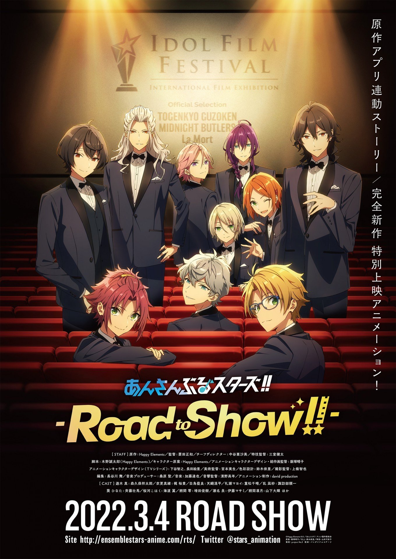 偶像梦幻祭RoadtoShow封面图