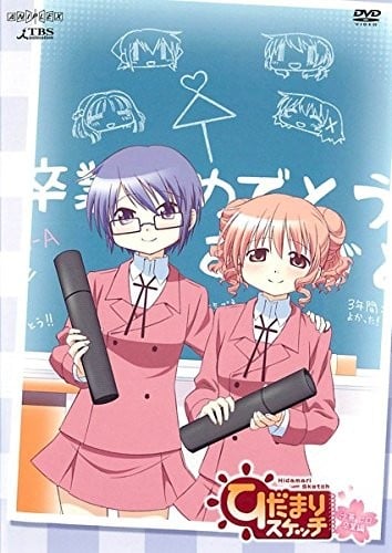 向阳素描沙英・寻毕业篇封面图