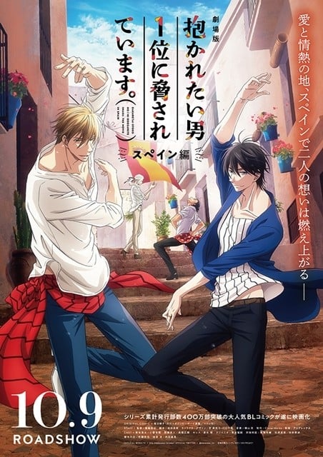 我让最想被拥抱的男人给威胁了西班牙篇封面图