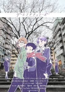 恋透镜泡面番封面图