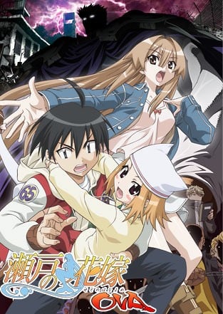 濑户的花嫁OVA封面图