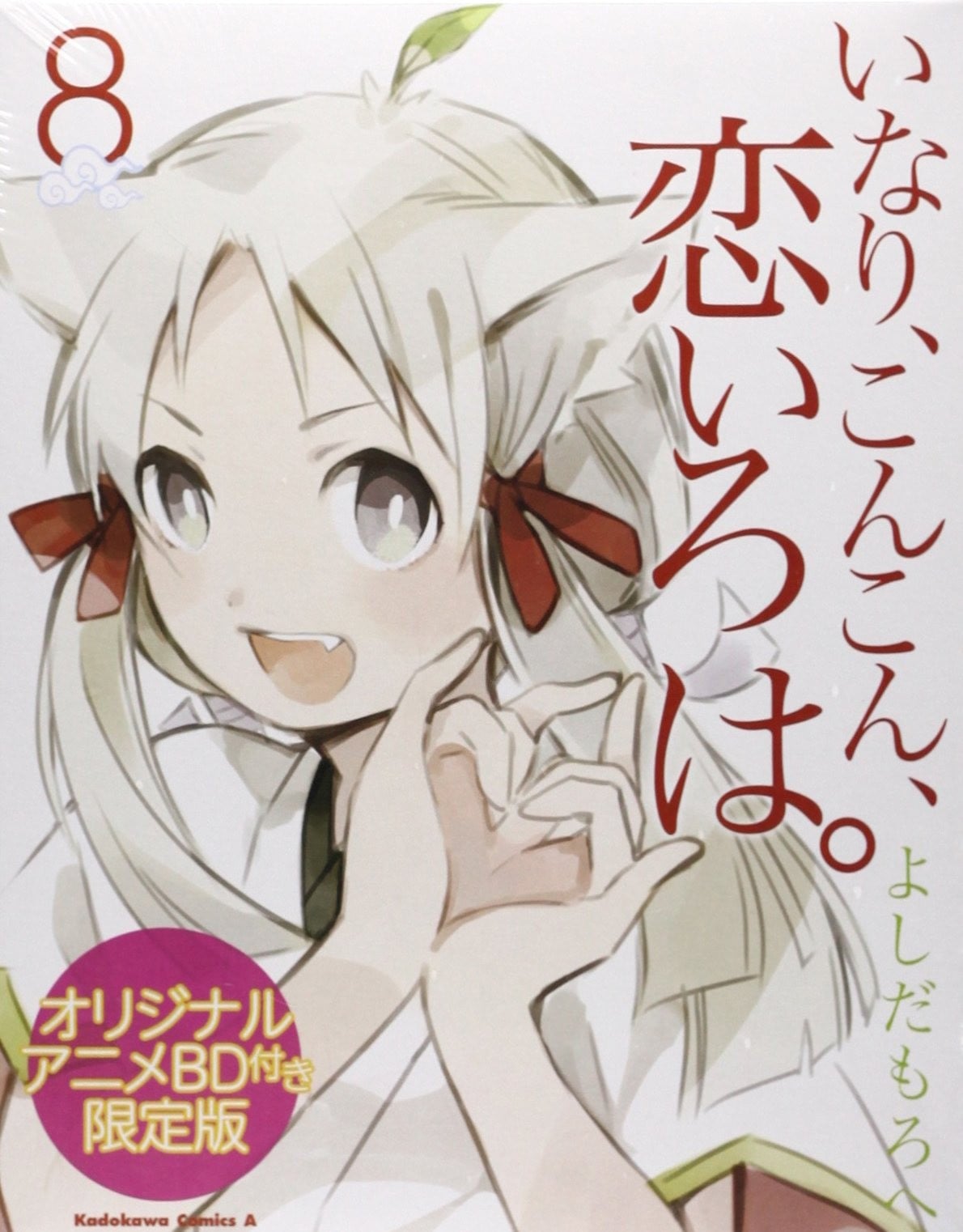 稻荷恋之歌OAD封面图