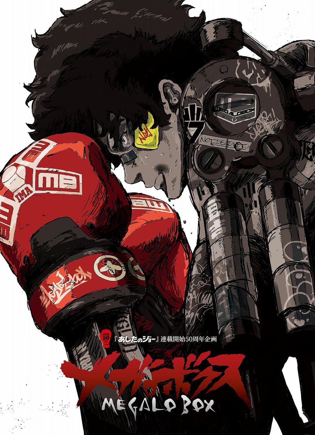 MEGALOBOX封面图