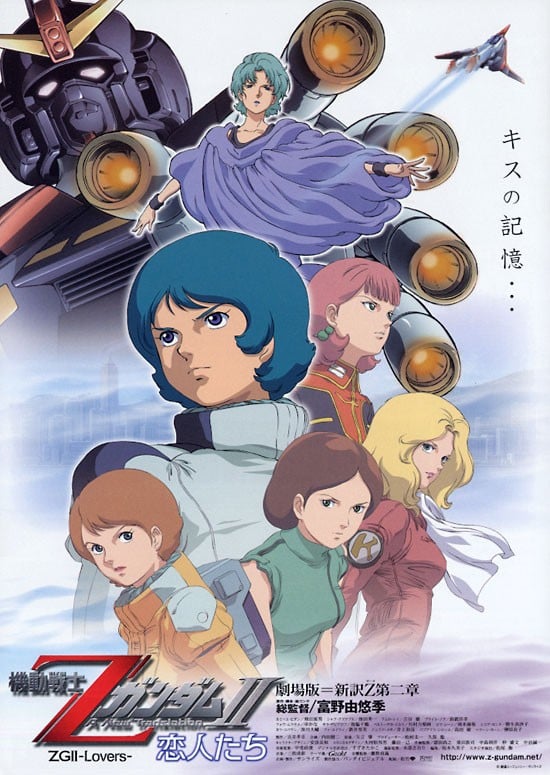 机动战士Z高达ⅡANewTranslation恋人们封面图