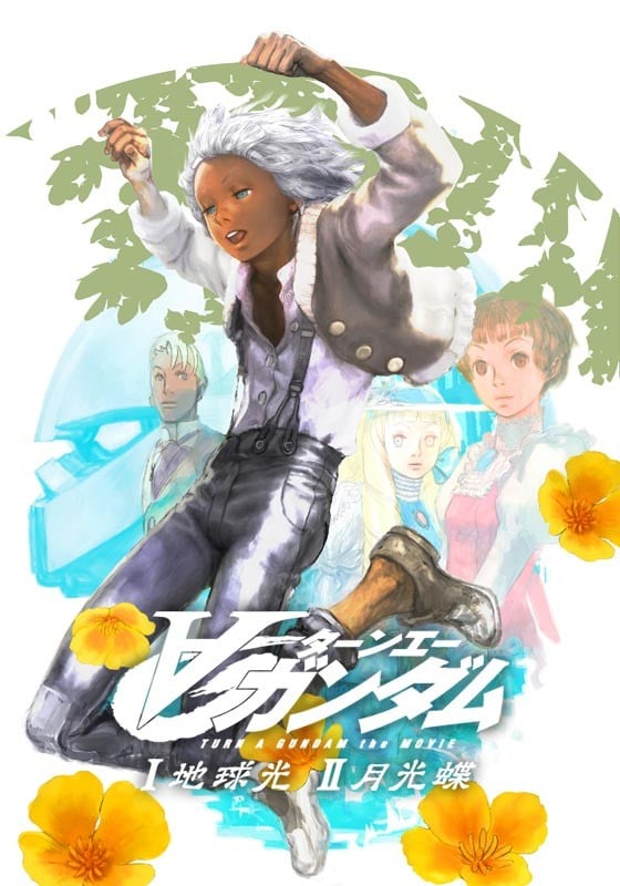 剧场版∀高达I地球光封面图