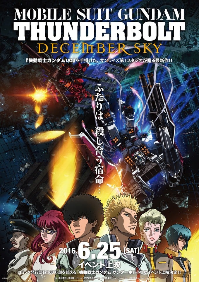 机动战士高达雷霆宙域DECEMBERSKY封面图