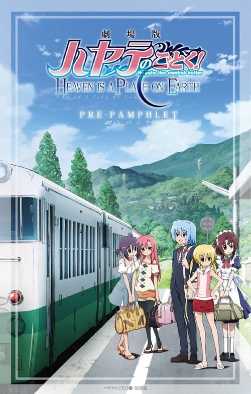 旋风管家HEAVENISAPLACEONEARTH封面图